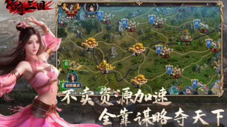 传奇三国游戏截图3