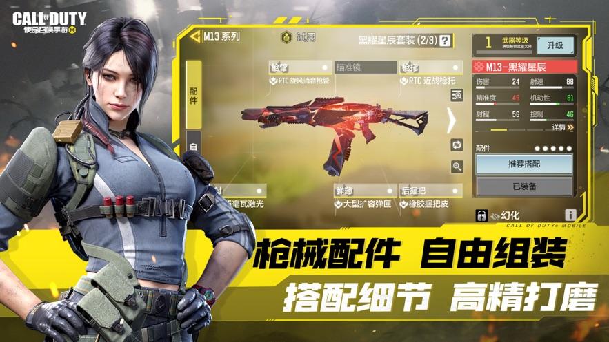 使命召唤手游体验服下载安装截图2