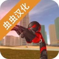 火柴人蜘蛛侠英雄2