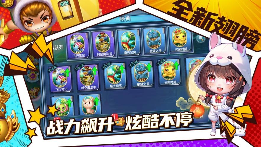弹射王手游官方下载截图1