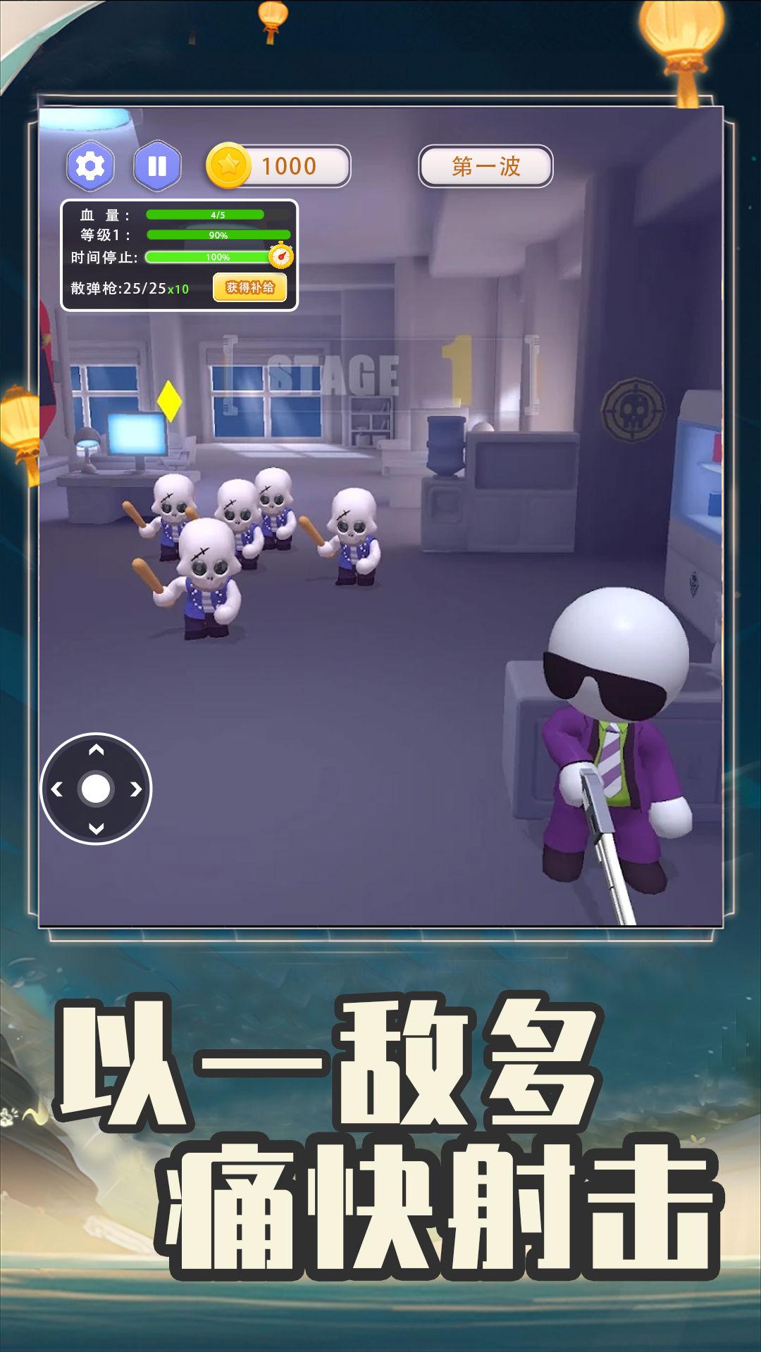 全民突击大逃杀截图0