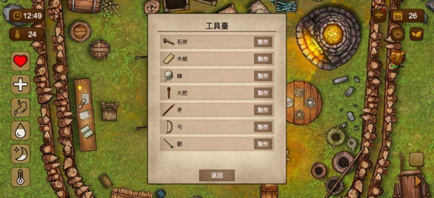 荒岛求生100天下载截图0