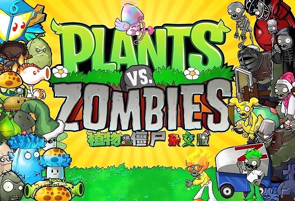 植物大战僵尸杂交版2.0下载