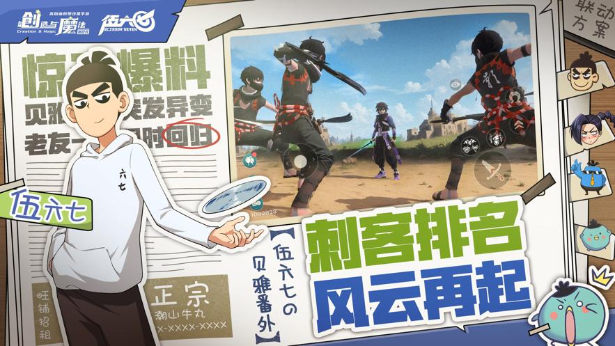 创造与魔法vivo版本下载截图1