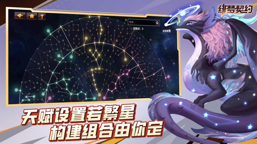 绯梦契约官方下载截图0