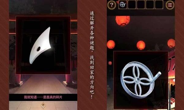 逃出庙会的那一天游戏