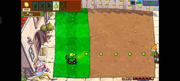 植物大战僵尸射击版0.2新版本截图2
