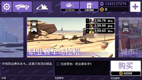MMX爬坡赛车下载安装下载安装