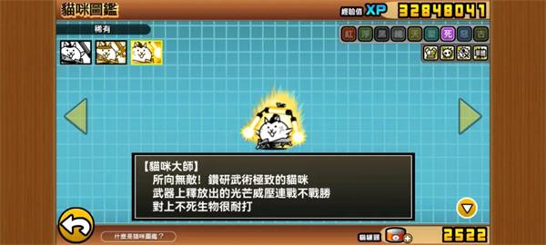 猫咪大战争2024