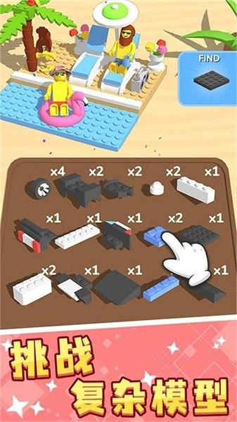 积木世界个性创造截图2
