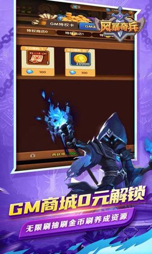 风暴奇兵BTGM盲盒截图3