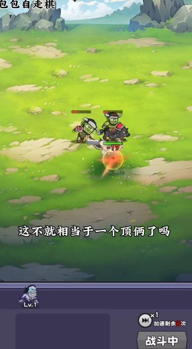 包包自走棋截图2