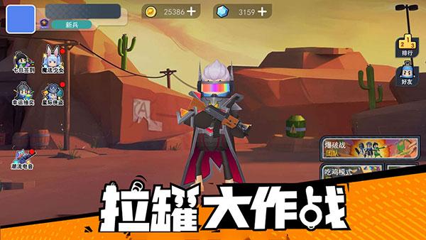 拉罐大作战内购版