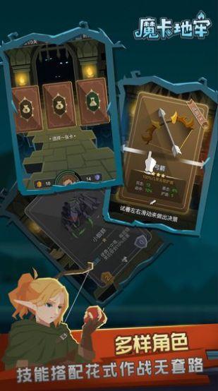 魔卡地牢大冒险截图0