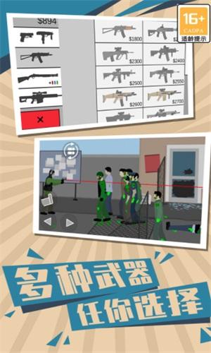 僵尸世界生存2内置菜单版截图1
