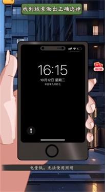 烧脑奥里给游戏