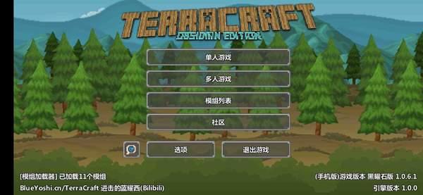 泰拉世界中文手机版