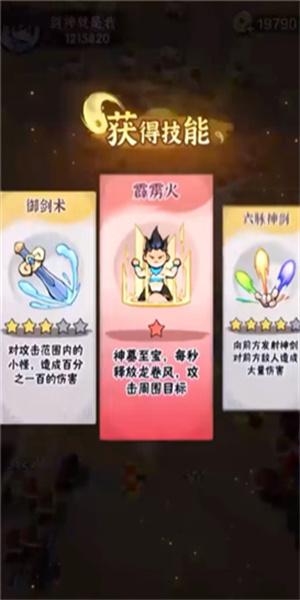 超燃之战折扣版