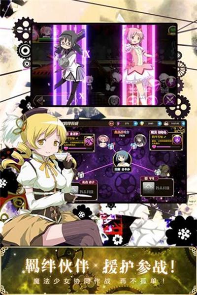 魔法少女小圆游戏截图1