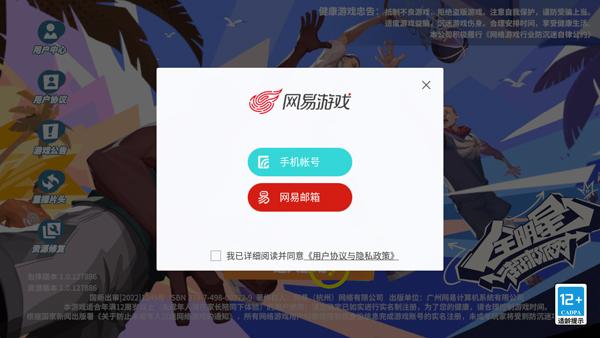 全明星街球派对测试服