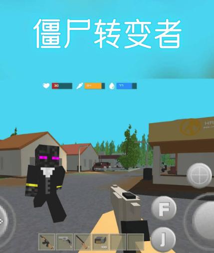 僵尸转变者3.0