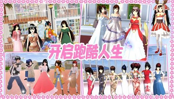 高校少女跑酷模拟游戏