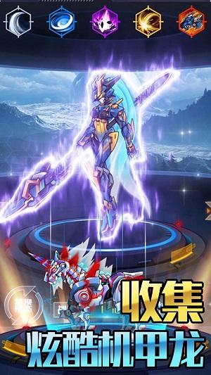 机甲合金斗兽场对决游戏截图2