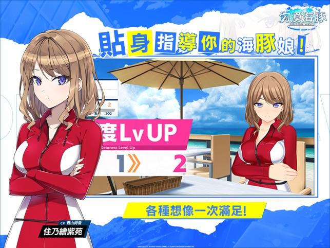 汹涌海豚台服最新版(洶湧海豚)截图1