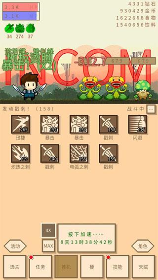 无敌玩家模拟器免广告