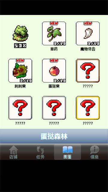 王国道具店游戏
