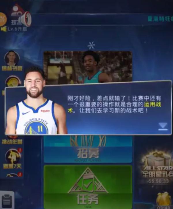 NBA嘉年华无敌版截图1