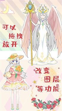 芭比公主换装秀截图0