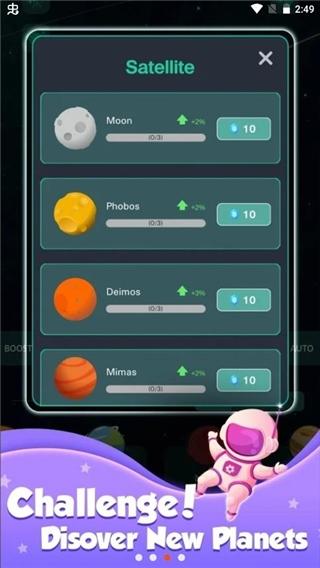 来捏个星球游戏下载