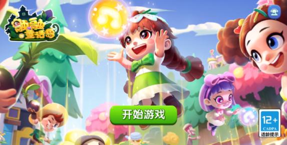 融融童话岛