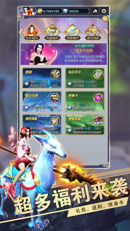 远征之门截图2