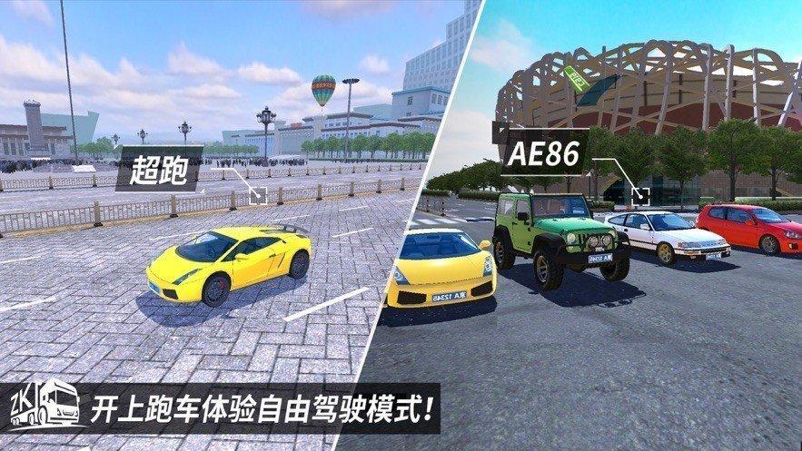卡车之星所有卡车解锁版截图0