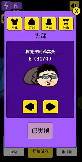 人生烤肠游戏截图0