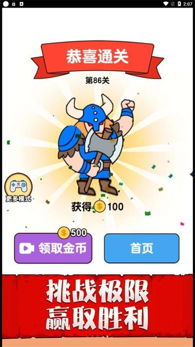 兵临城下之决战手游截图1