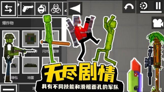 甜瓜派对生存截图0