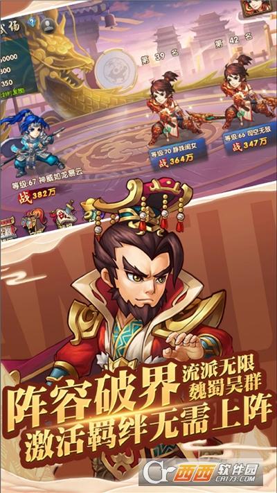战龙在野共襄大业截图0