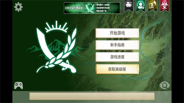 叛乱公司全付费解锁版截图0