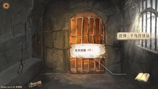 默示录献祭完整版