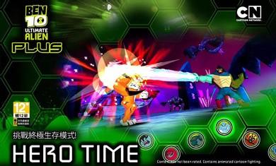 ben10终极英雄截图0