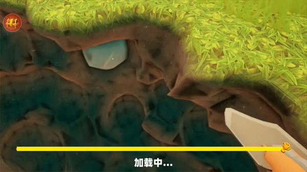 掘地求财模拟