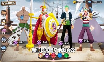 四皇崛起截图1