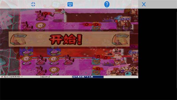 植物大战僵尸金坷垃截图2