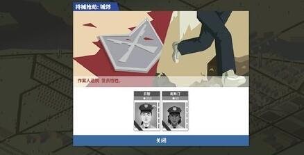 this is the police截图3