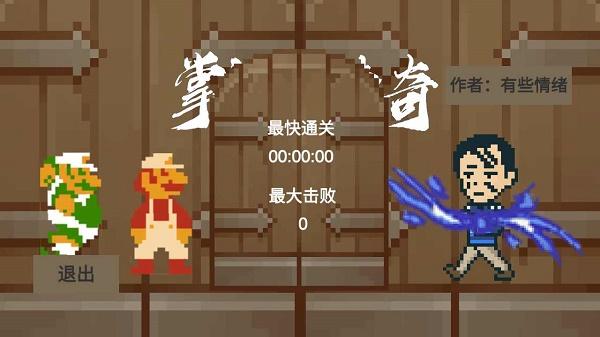 掌门人传奇游戏(MBG Legend)