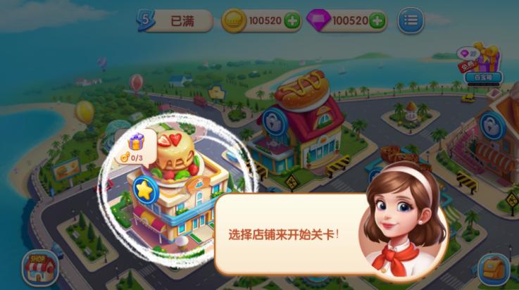 梦幻厨房安卓版截图2