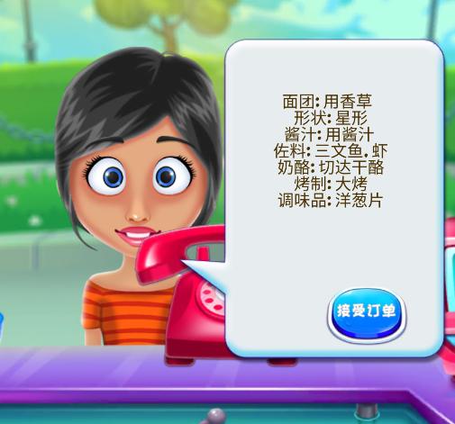 开心美食街游戏